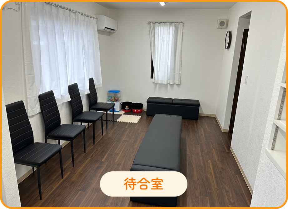 待合室